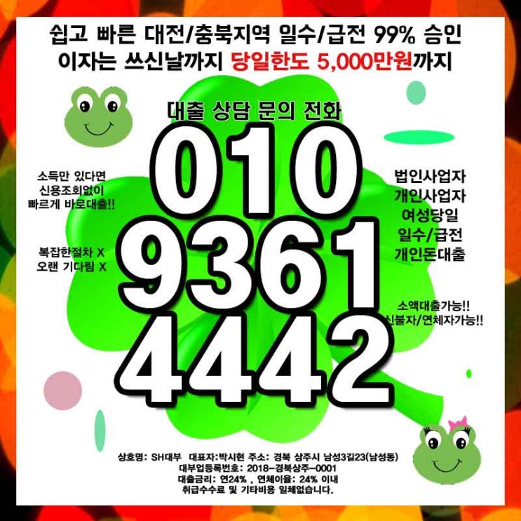  함양일수 부산일수 대출 살펴보세요