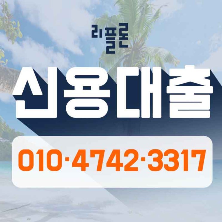 청년햇살론조건 필요하다면 바로 이곳…