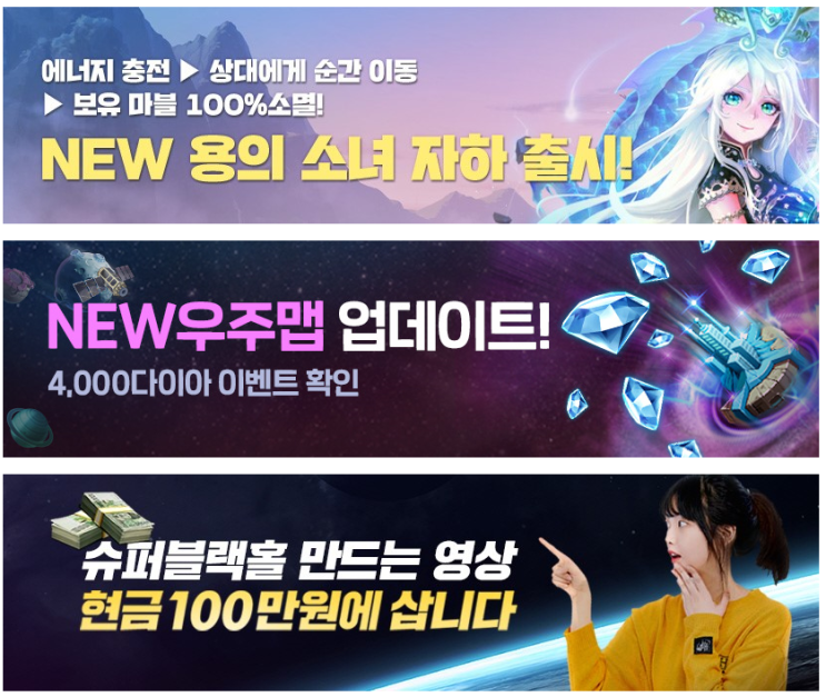  모두의마블 NEW 우주맵 업데이트와 함께 현금 100만원이 걸린 모마 슈퍼 블랙홀 콘테스트 진행