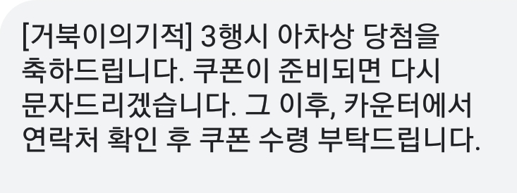  3행시로 아차상!