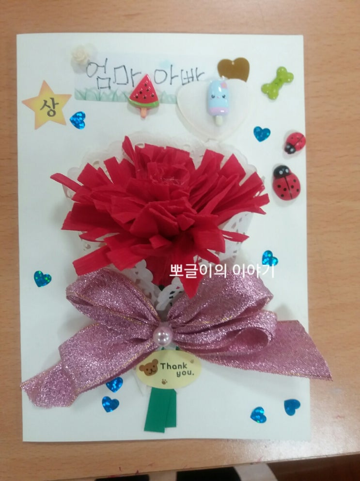  창의미술/카네이션 카드