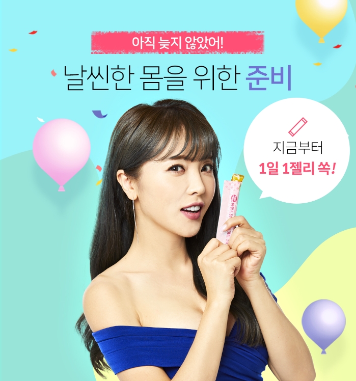  홍진영 다이어트엔와일드망고 