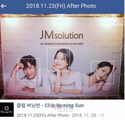  클럽 버닝썬 JM솔루션 여배우와 그 모델들을 엮다. 진실을 바라볼줄아는 사람.