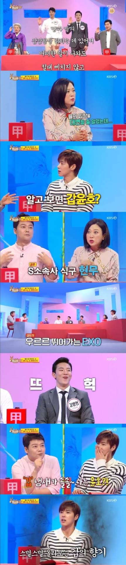 '사장님 귀는 당나귀 귀' 심영순x현주엽x이연복, 몰랐던 갑의 면모 '사장님 귀는 당나귀 귀' 심영순x현주엽x이연복, 몰랐던 갑의 면모