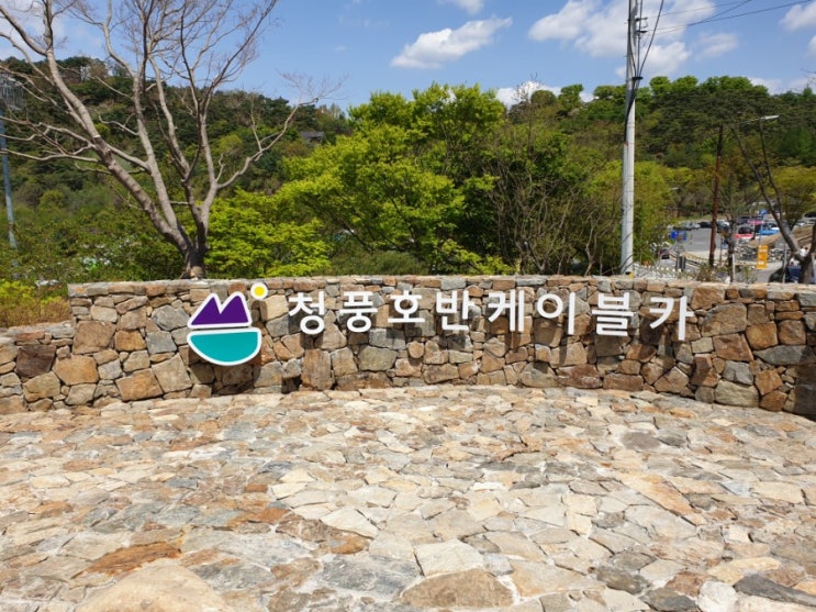  제천여행 "케이블카 타러 가요" [제천 청풍호반 케이블카]