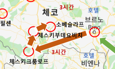  동유럽 4개국(독일,체코,헝가리,오스트리아) 7박 9일 (5일차)