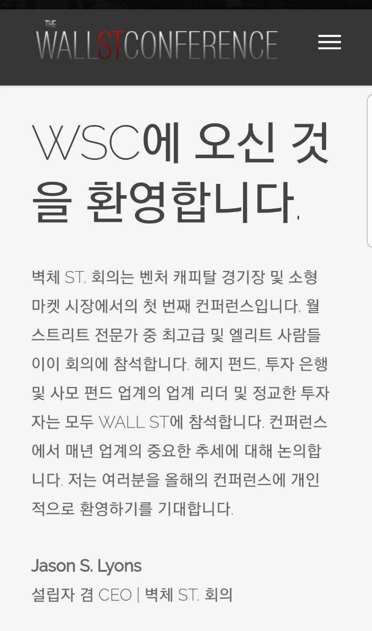 ABBC재단 WSC 컨퍼런스 개최 : 네이버 블로그