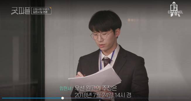  [관찰일기] 신개념 공부자극 영상 '신입사원 탄생기 - 굿피플'