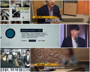 [종합] ‘그것이 알고 싶다’(그알), 박유천-남양유업 황하나 그리고 버닝썬 #황하나리스트 #YGX_DJ #나사팸