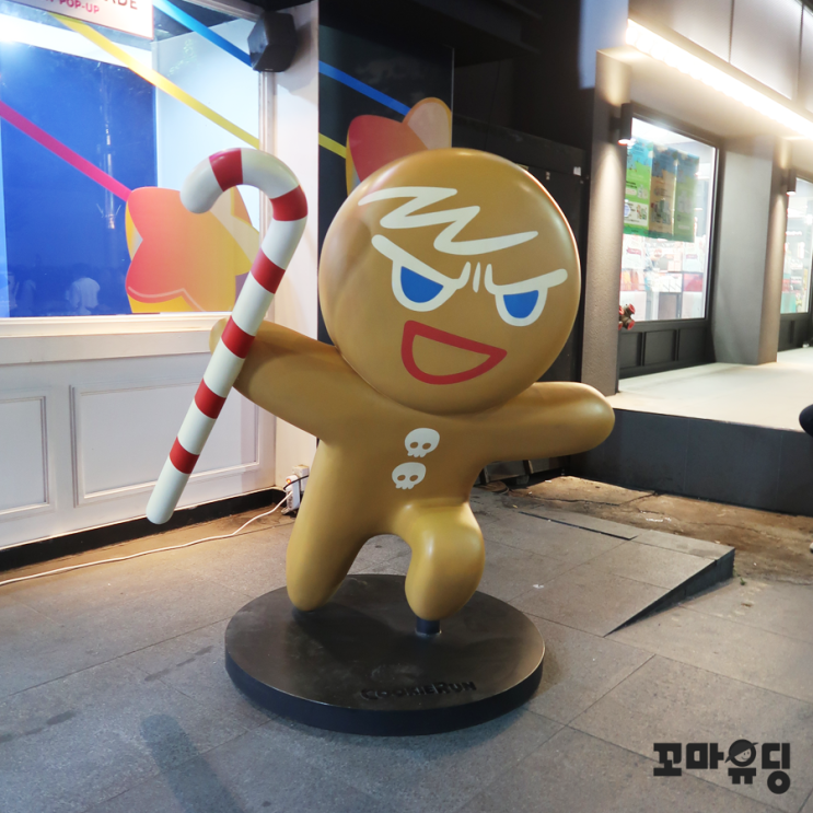  쿠키런 오븐브레이크 아케이드 오프라인 프로모션 오늘까지!