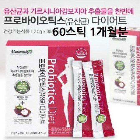 [21,500원] 캐나다 프리바이오틱스 유산균 락토바실러스 가세리 루테리 람노서스 모유 비만세균 17 유산균 캡슐알약 120캡슐