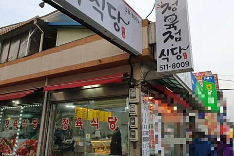 대원정육점 이미지
