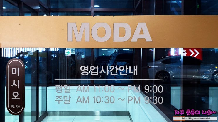 인천 모다아울렛 영업시간, 입점매장 안내도, 식당 맛집