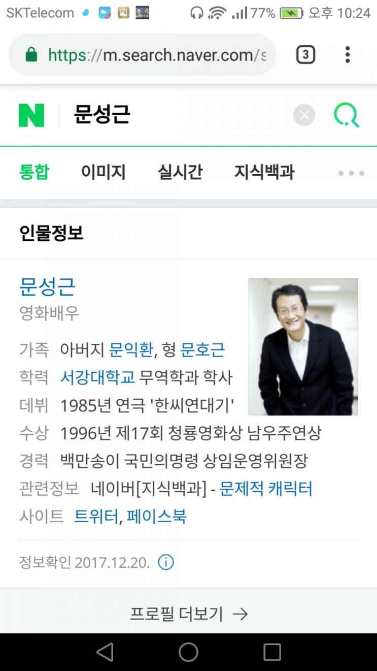  배우 문성근,활동가 문성근