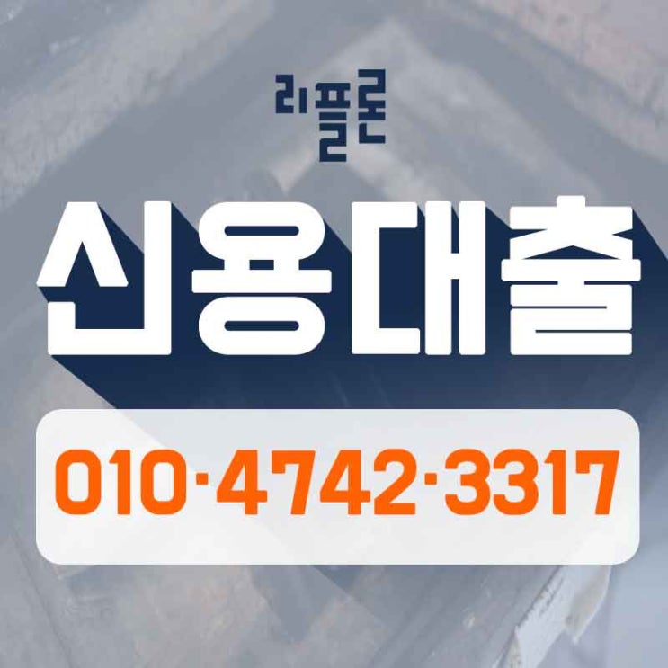  햇살론무직자대출 초스피드 당일입금