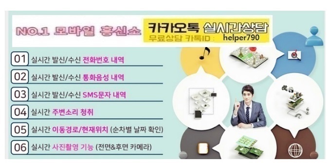  아내의심/남편의심/불륜증거확보/상간녀/상간남확인/뒷조사/카톡복구/전문흥신소