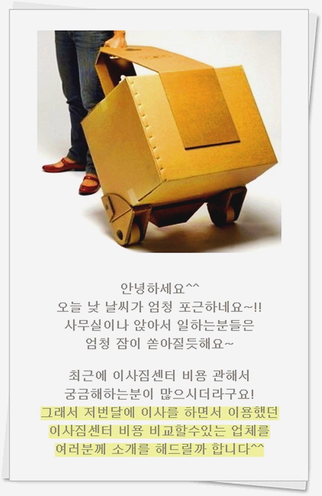  9월이사 알뜰확실 
