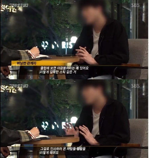  버닝썬 화장품 vip석에 있던 여배우A씨는 누구?..