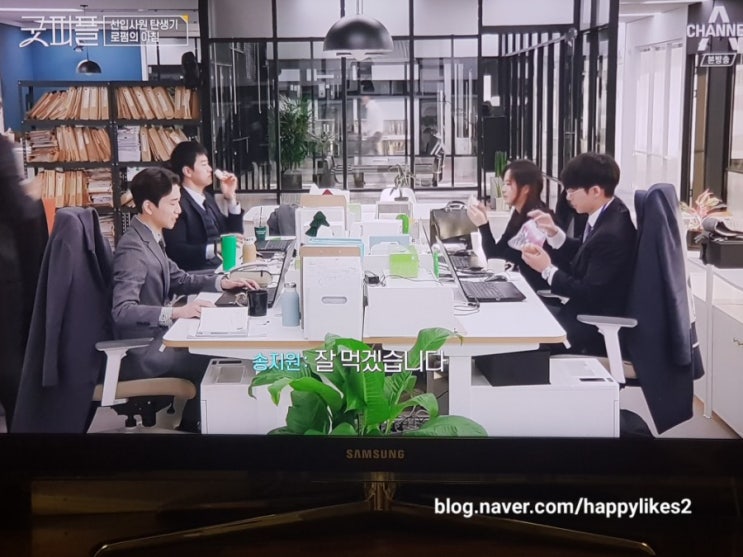  굿피플 : 신입사원탄생기 4회 본방사수 느낀점