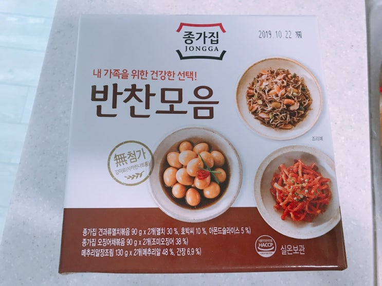  종가집 반찬모음 3종세트:: 밥도둑 반찬 3개가 모여있어요~~>_<