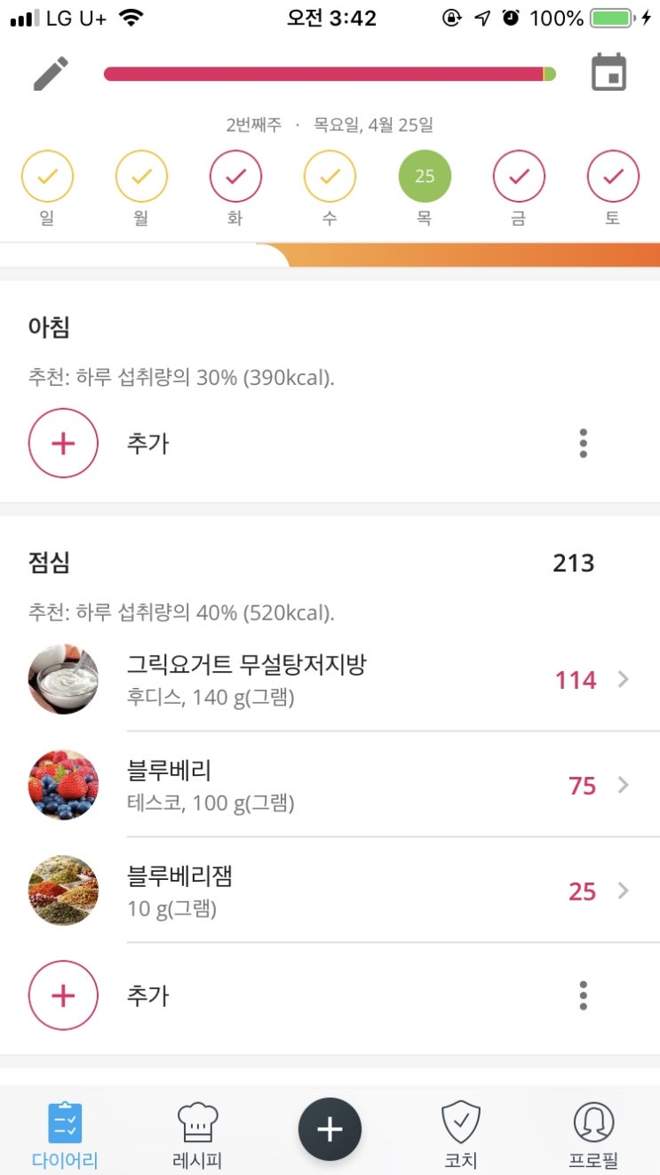  수영을 시작했다(+THANKS TO YAZIO)