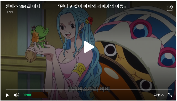  원피스 884화 애니 [한글자막 HD고화질