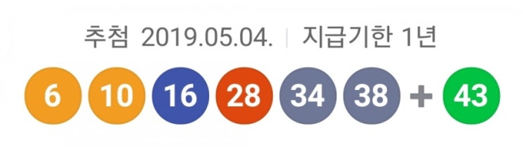  로또857회당첨번호및당첨지역