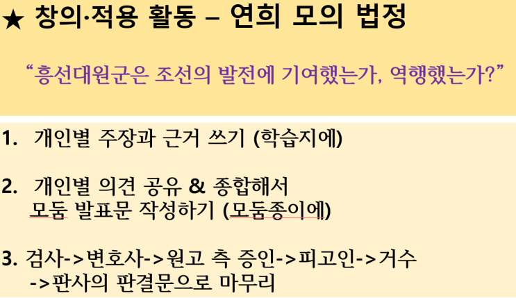  [수업 일지-2019] 2. 흥선대원군