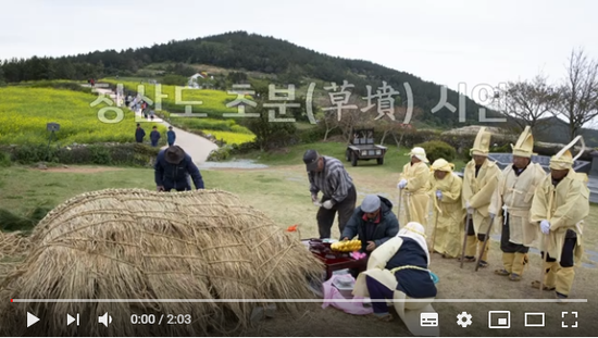 완도 청산도 전통장례 문화 - 초분(草墳) 시연 - 완도군청