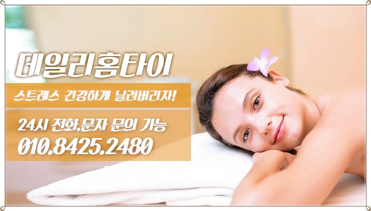 천호동안마 직접 와주시니까 만족했어요 천호동안마 직접 와주시니까 만족했어요