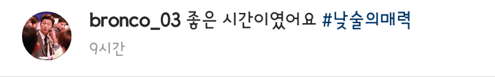  오 이런 모임ㅎ.ㅎ  190504 이정현 선수 인스타(KCC 선수들+부부동반?)