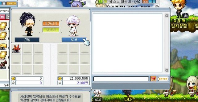  옛날메이플 라임온라인 1.2.65버전 30/5/5 포스팅 10# 