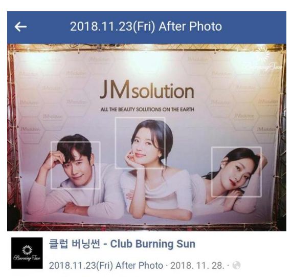  '그것이 알고 싶다' > 버닝썬 게이트
