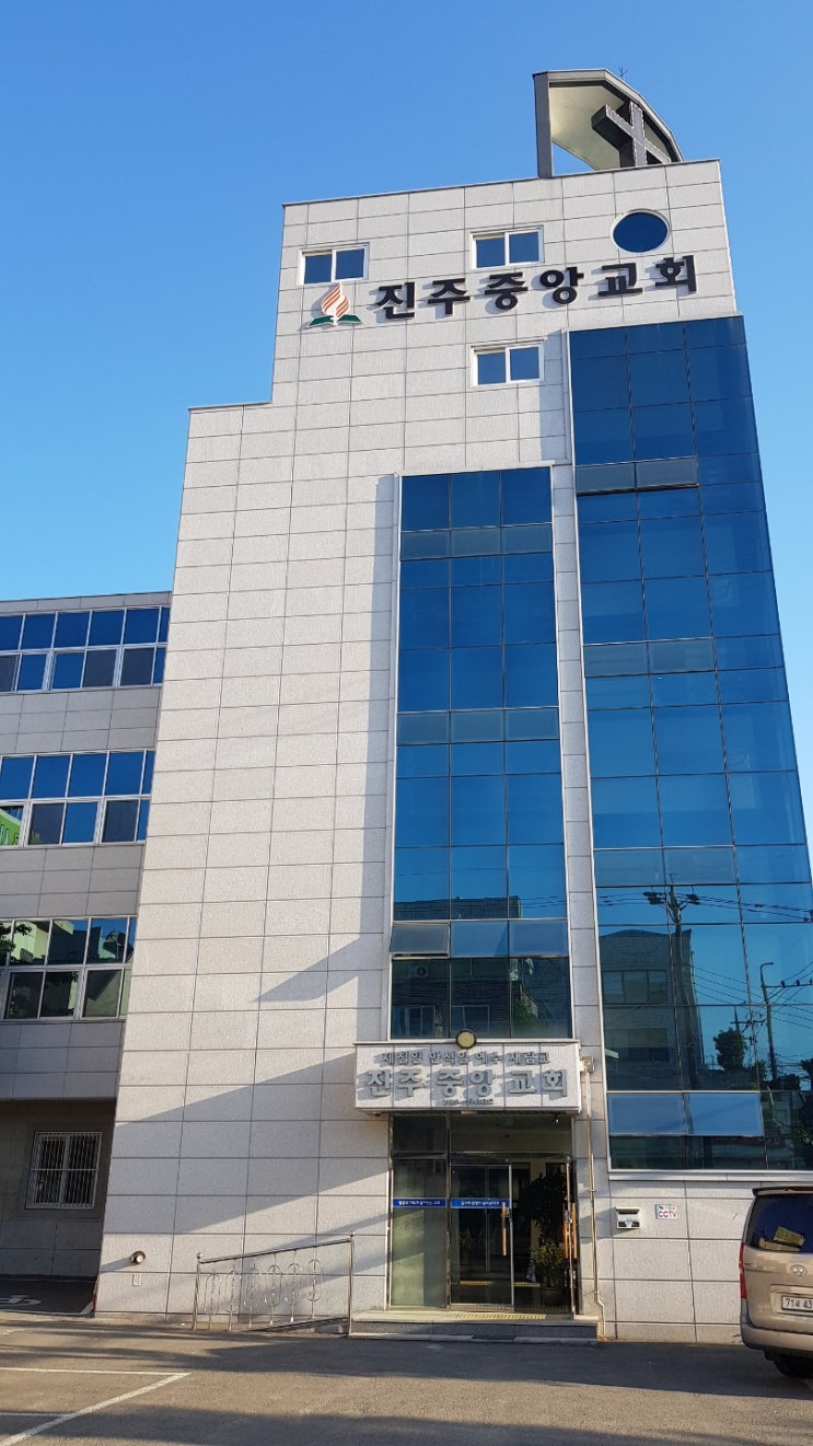  619. 죽은 교회와 산 교회의 특징 10가지, 선교에 목숨을 건 진주중앙교회는 분명 산 교회다.