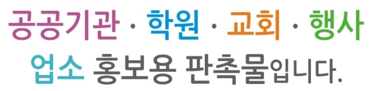  [알뜰판촉물] 업소행사홍보증정사탕 제작