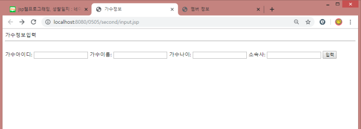  JSP프로그래밍: post방식으로 받은 데이터 DB에 삽입하기