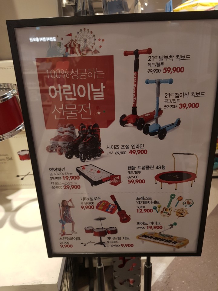  군산 조촌동 롯데몰 군산점