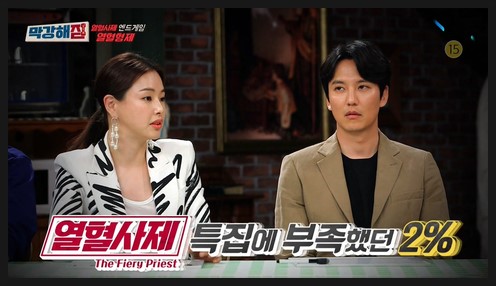  (스압주의)190502 가로채널 - 막강해짐에 출연한 열혈사제 조연 배우 삼인방 출연방송을 본 후기 [열혈사제 장룡,쏭삭,오요한 역을 맡은 대세 배우 음문석,안창환,고규필]