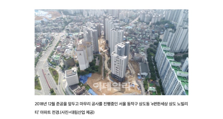  나혼자 산다 이시언 ‘집들이’ 상도동 아파트 얼마?