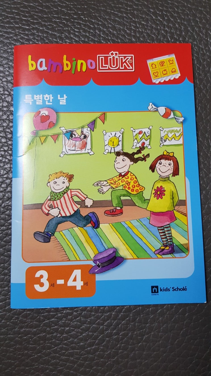  (독전 or 독후활동)특별한 날