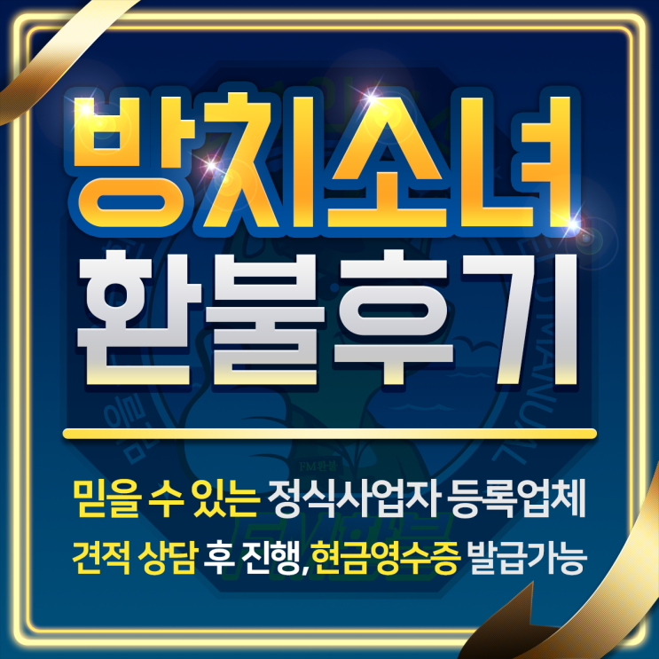 방치소녀 환불 생생한 실제 후기(19.5.2)