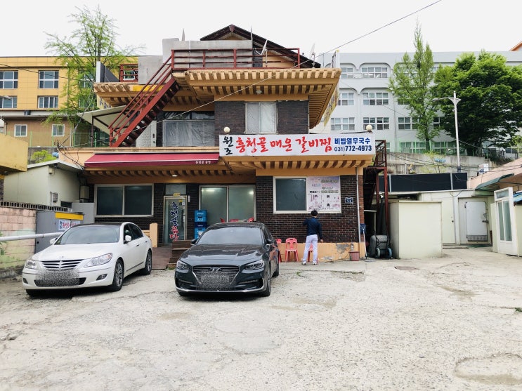  ! 양평맛집 ! 흥청골 매운갈비찜