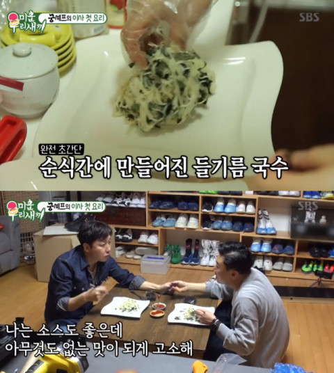  [레시피]들기름국수 맛있게 만들기 #요리연구가문미선