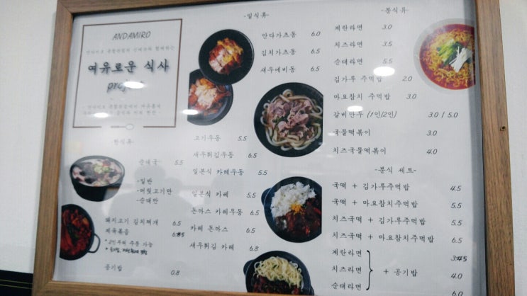 상명대학교 안다미로 에서 냉모밀 먹었팡 상명대학교 안다미로 에서 냉모밀 먹었팡
