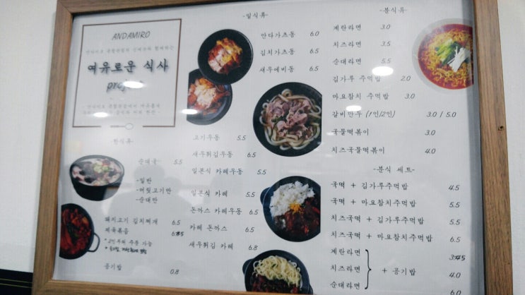 상명대학교 안다미로 에서 냉모밀 먹었팡