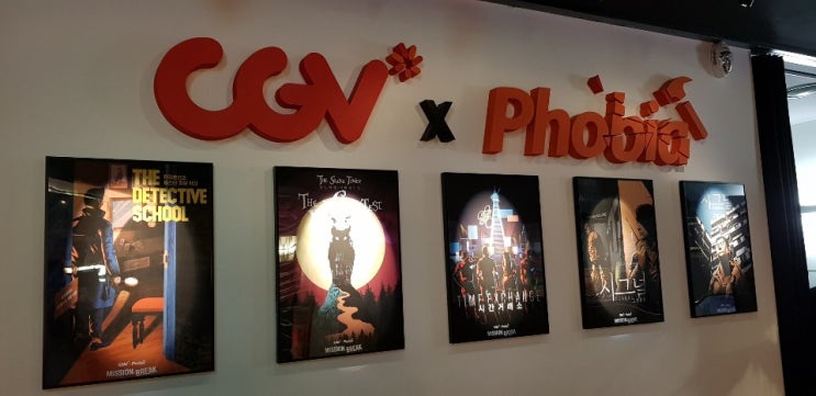  [방탈출 후기]봉인의 탑:마법사의 길-비트포비아 용산 CGV&그레이 in 인셉션-넥스트 에디션 신촌