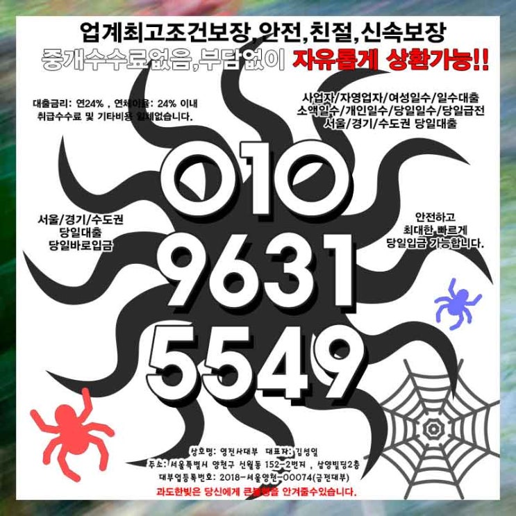  신용불량자개인돈대출 서울일수 분당 조건 체크하기