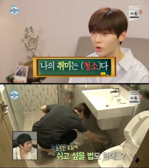  황민현 나혼자 산다 멸균이 살길 민현이의 멸균라이프