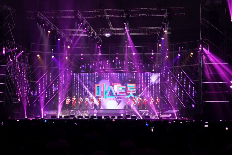  미스트롯 콘서트 서울 후기 아쉬웠던 공연, 올림픽체조경기장 좌석 시야 1층 7구역