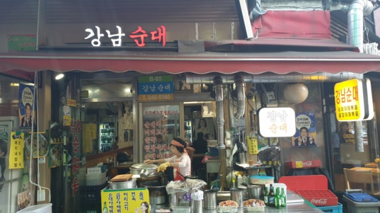  영동시장 강남순대집에서 순대국 야채곱창에 소주한잔 하는데 송해선생님이 오셨네요.